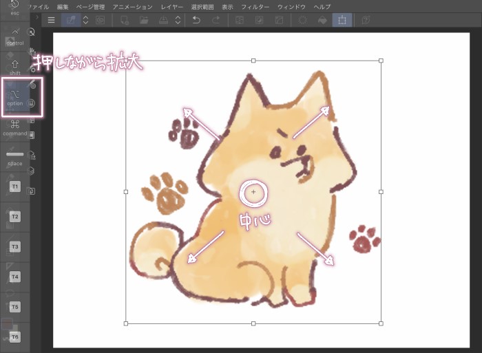 【iPad版クリスタ】イラストの中心を基準として拡大縮小させる方法 | リポレコ