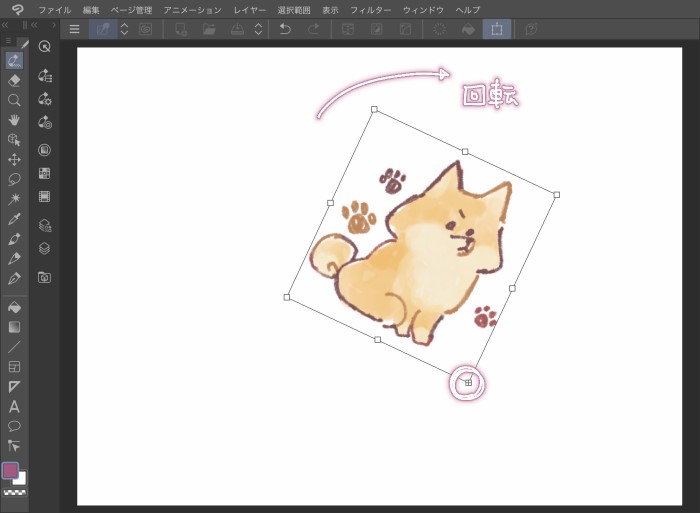 Ipad版クリスタ 中心点を移動させてイラストを自由に回転させる方法 Pic Note